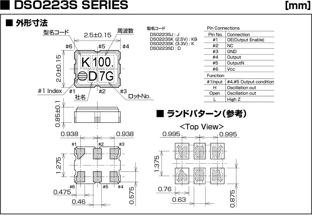 DSO223SJ晶振規(guī)格書(shū)中.jpg